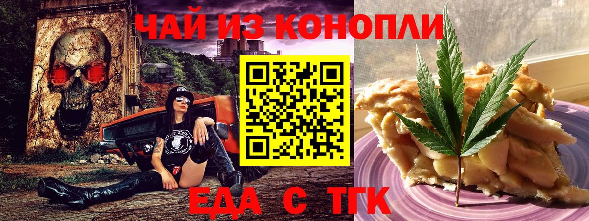 Печенье с ТГК конопля Сосновый Бор