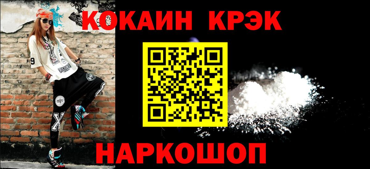 ГАШ  Вход с VPN  Экстази  Кетамин  Канабис  Сосновый Бор  МЕФ   Альфа ПВП СК  