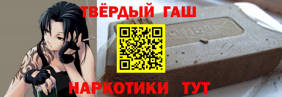 ГАШИШ Cannabis Сосновый Бор