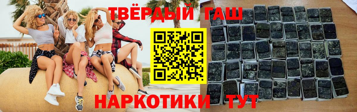 Сосновый Бор  ГАШИШ Premium  Вход с VPN  Гашиш VHQ 
