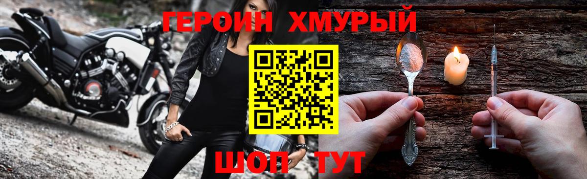 Сосновый Бор  Героин VHQ  Вход с VPN 