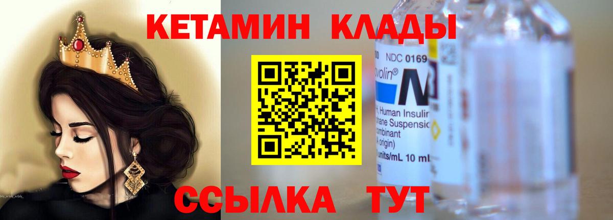 Сосновый Бор    tor  Вход с VPN  КЕТАМИН ketamine 