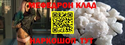 меф VHQ Славгород
