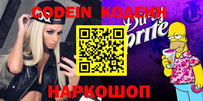первитин Славянск-на-Кубани