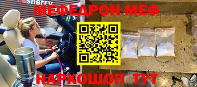 меф VHQ Славгород