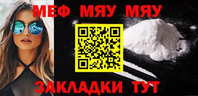 меф VHQ Славгород