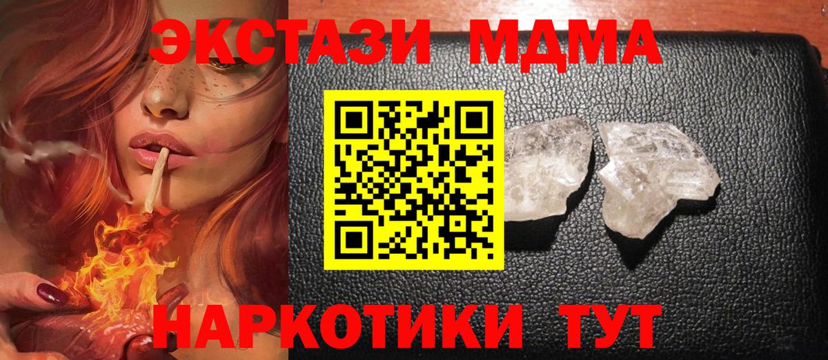 MDMA VHQ  MDMA VHQ  MDMA  Сосновый Бор  Вход с VPN 