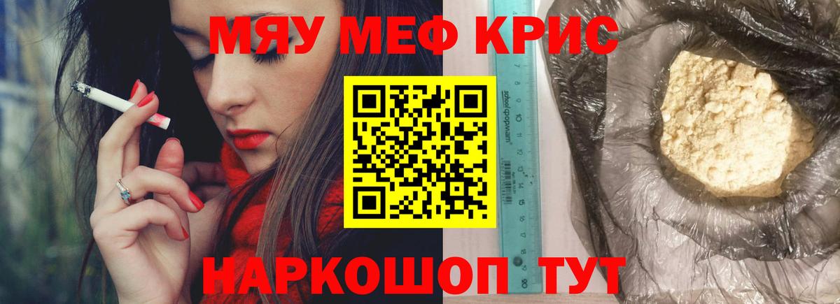 МЯУ-МЯУ 4 MMC  МЯУ-МЯУ  Сосновый Бор  Меф VHQ  Вход с VPN 