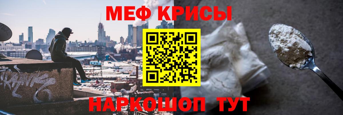 Меф кристаллы Сосновый Бор