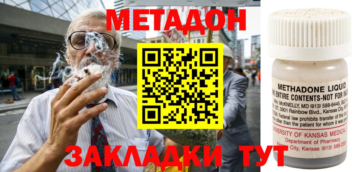 Сосновый Бор    онион  Вход с VPN  МЕТАДОН methadone 