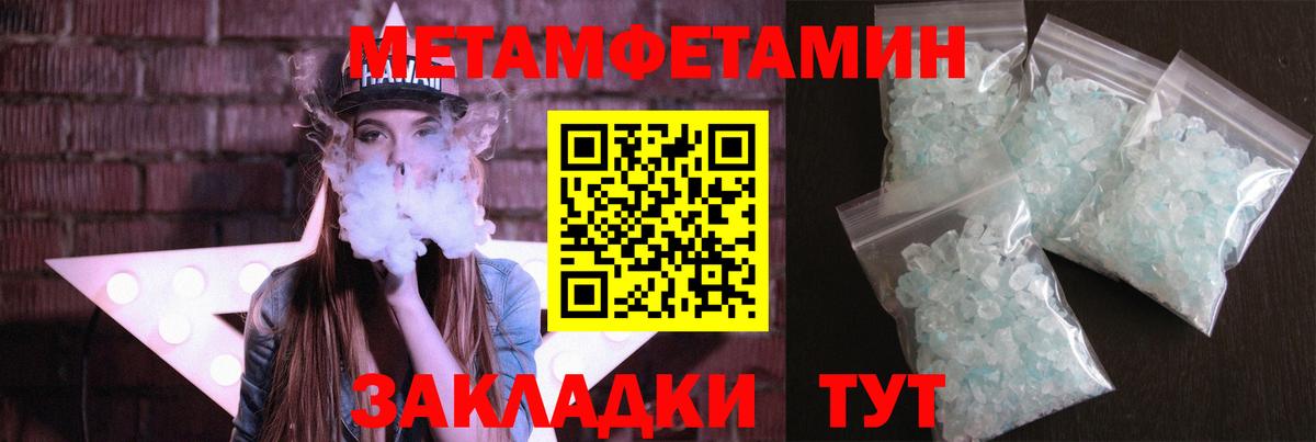 Первитин Декстрометамфетамин 99.9% Сосновый Бор