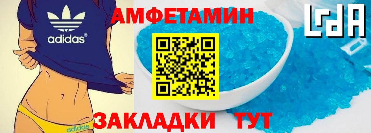 Метамфетамин кристалл  Метамфетамин кристалл  Сосновый Бор  Вход с VPN 