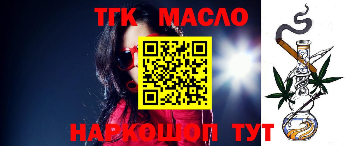 ТГК Wax Сосновый Бор