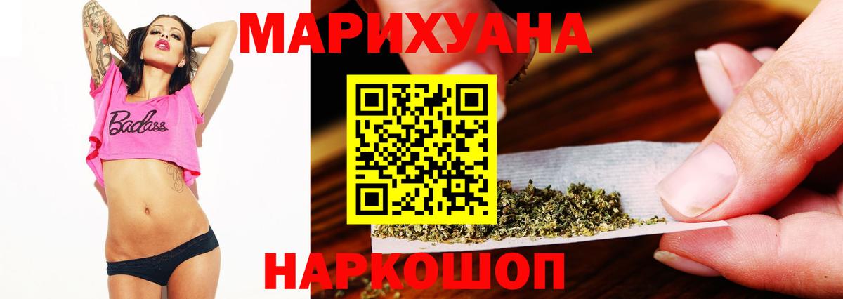 Бошки Шишки White Widow Сосновый Бор